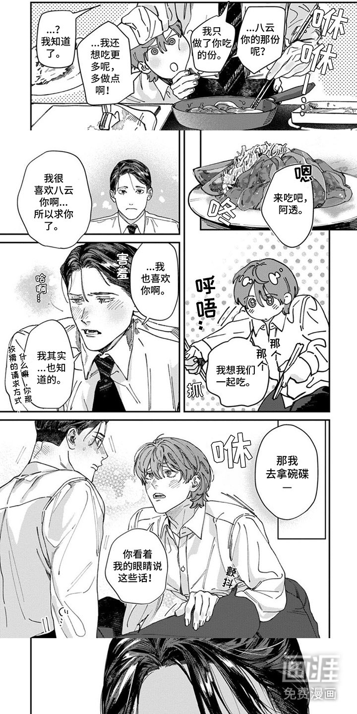 第16章：有点奇怪