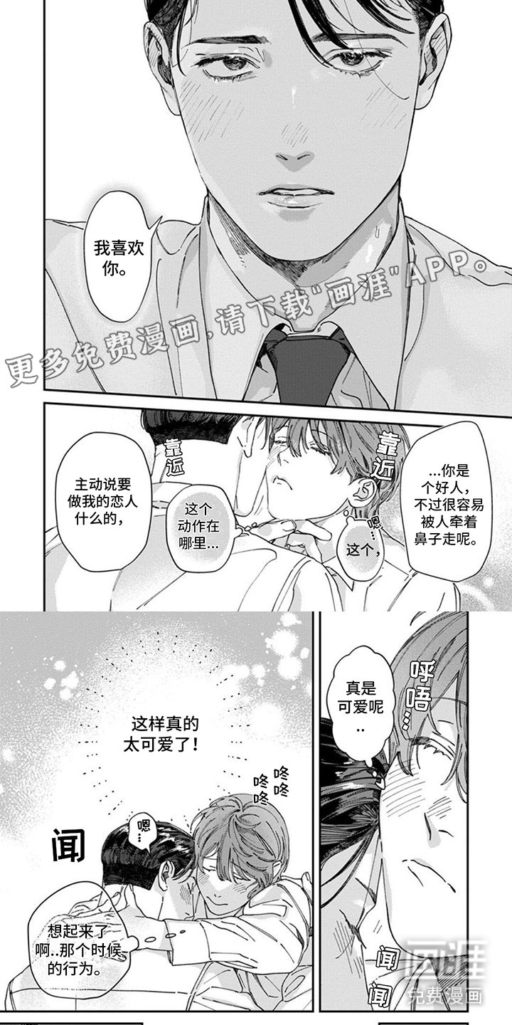 第16章：有点奇怪