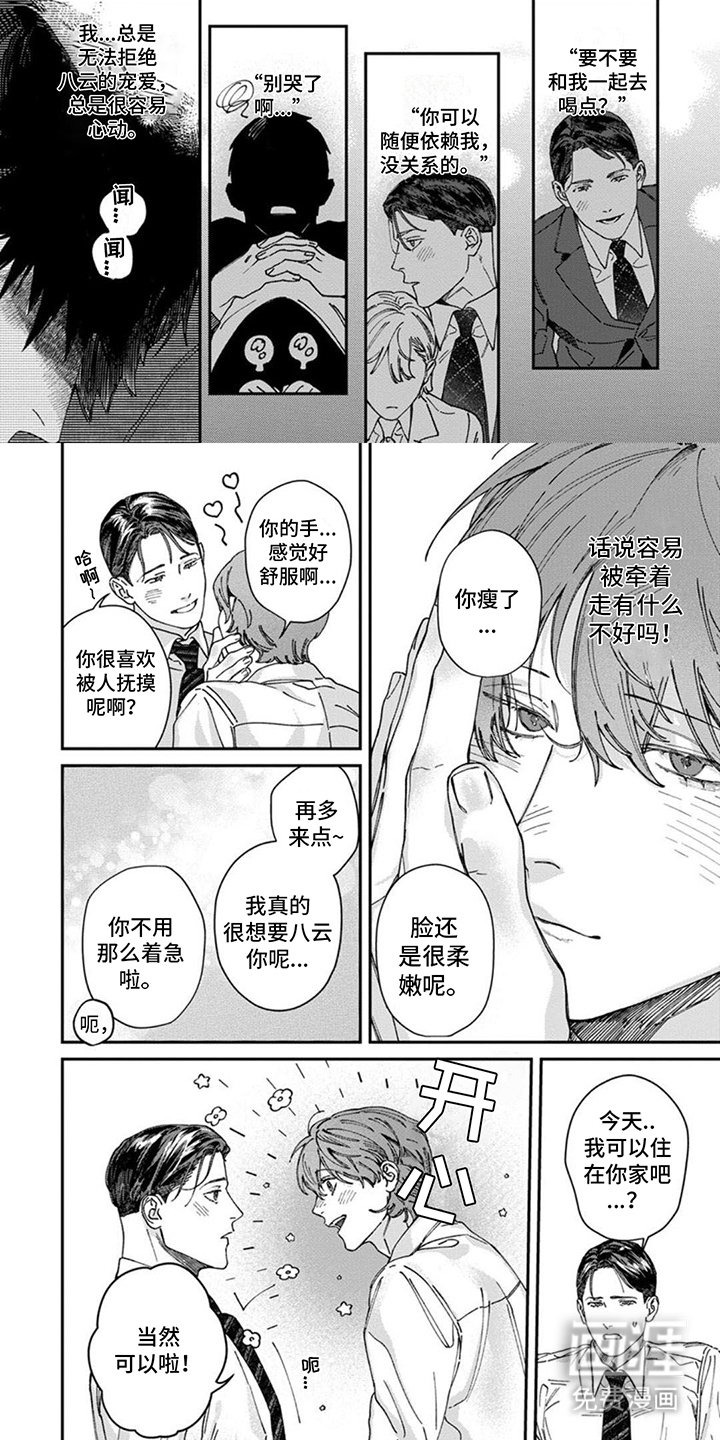 第16章：有点奇怪