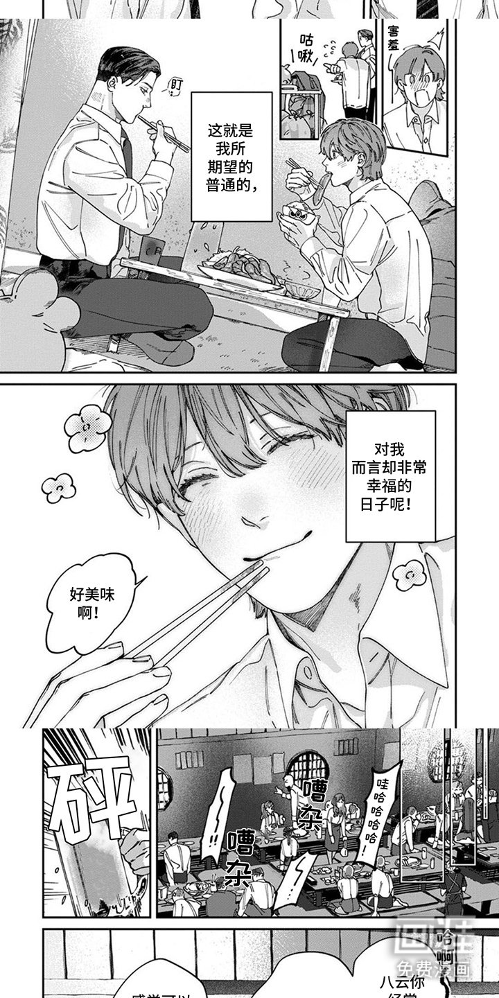 第16章：有点奇怪