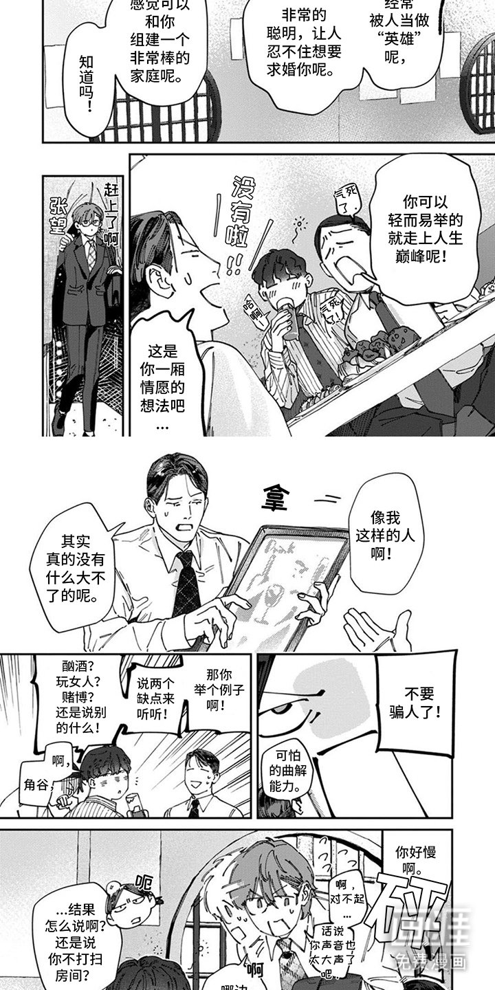第16章：有点奇怪