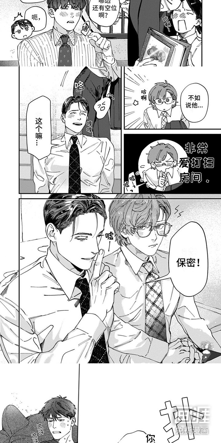 第16章：有点奇怪