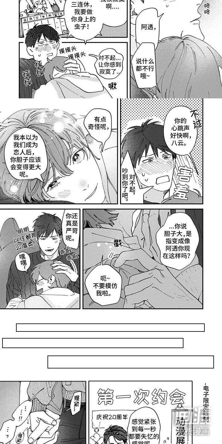 第16章：有点奇怪