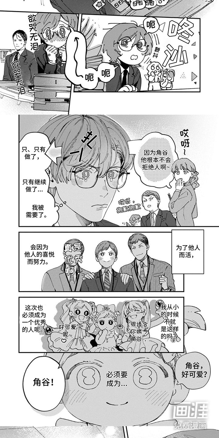 第2章：完美的男人