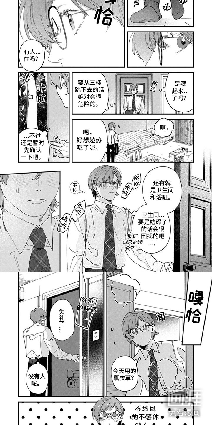 第3章：确认