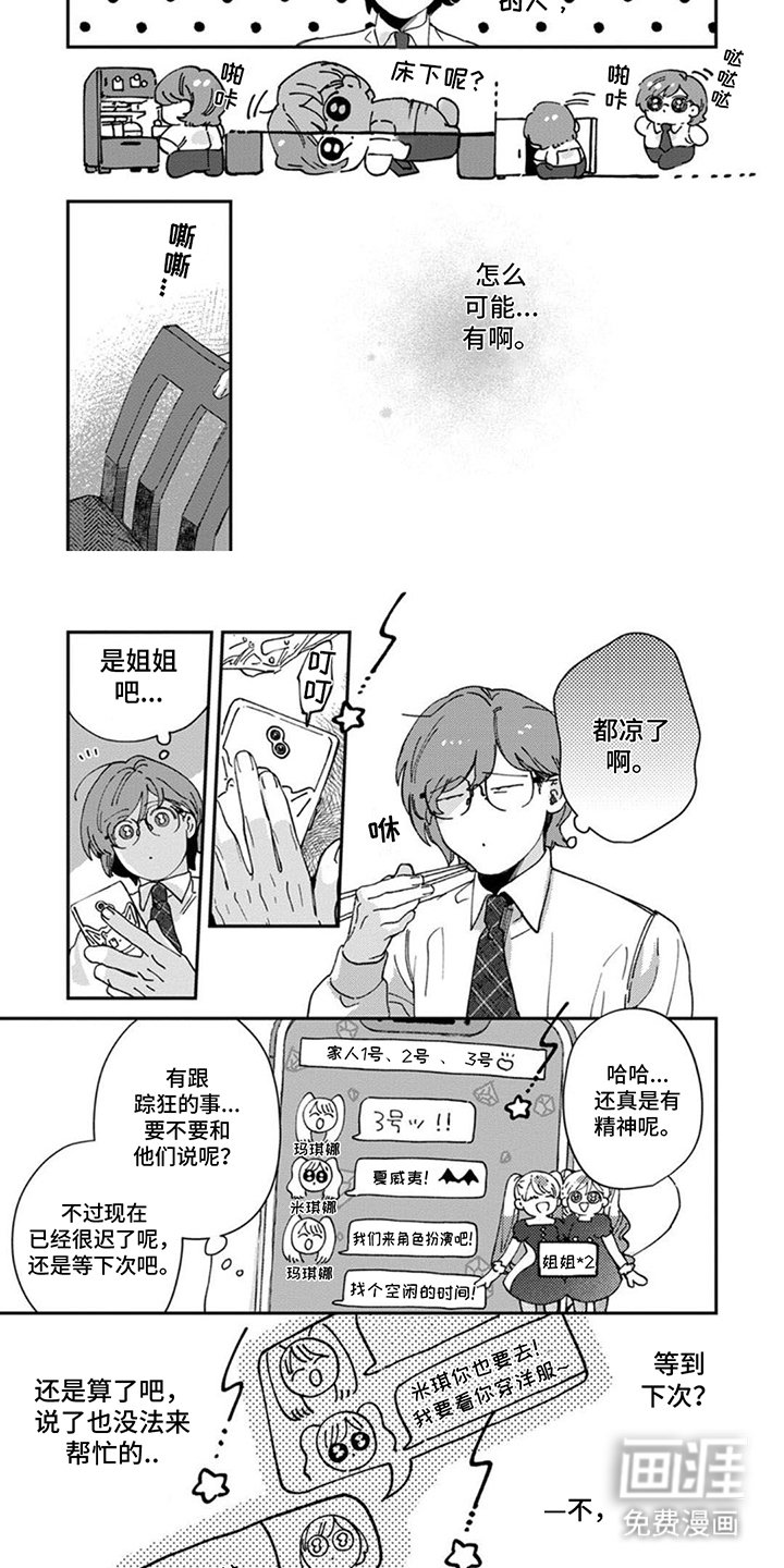 第3章：确认