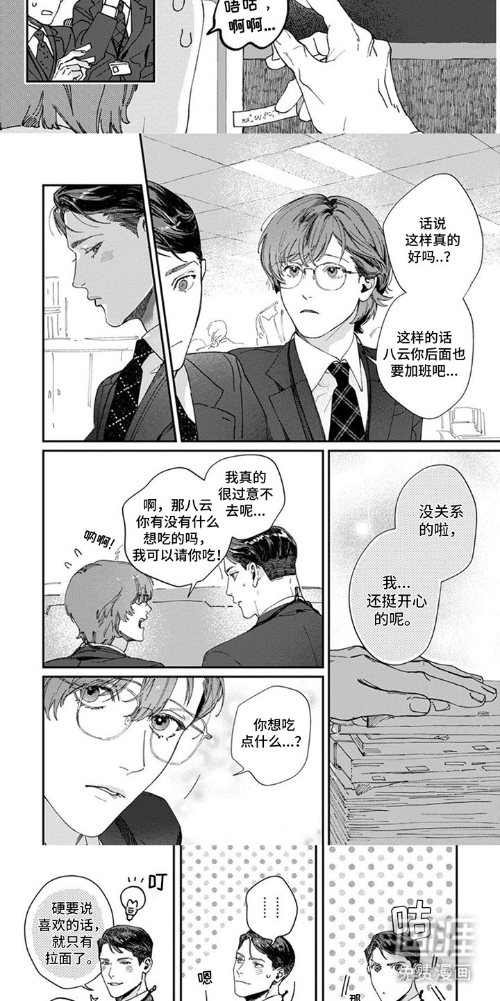 第5章：依靠他人