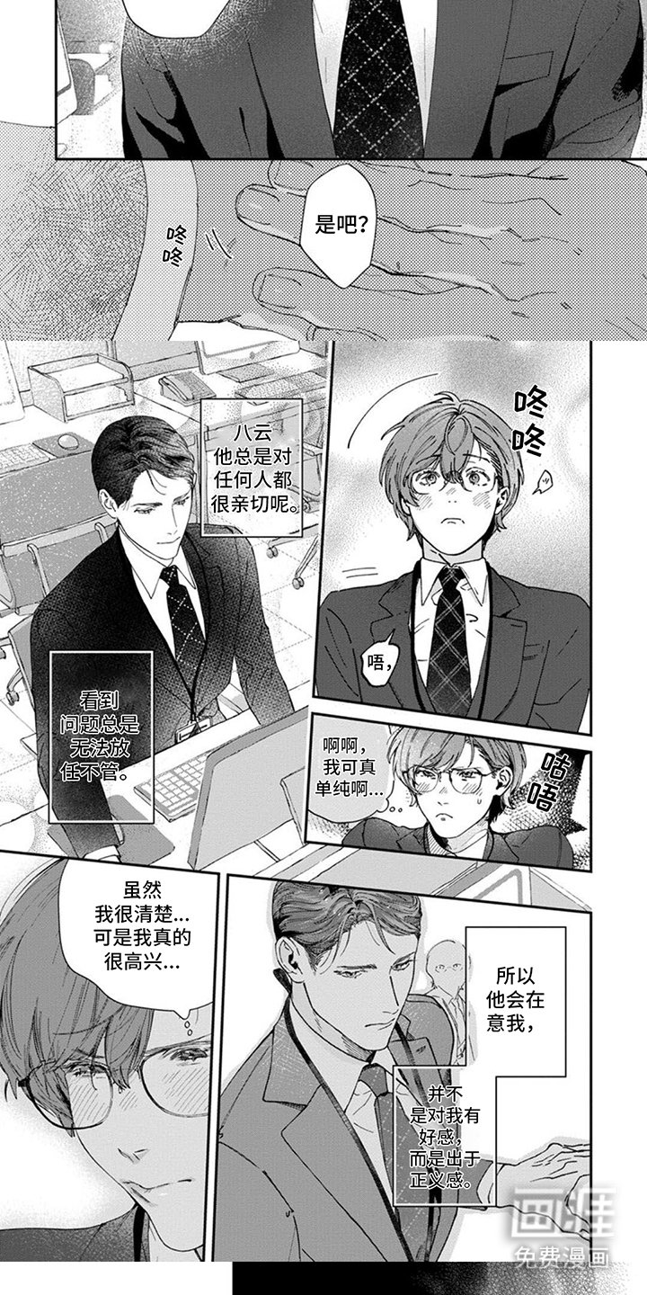 第5章：依靠他人