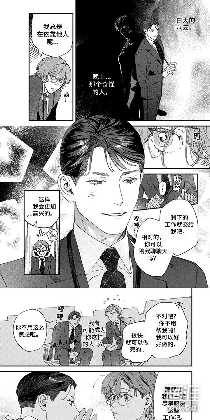 第5章：依靠他人
