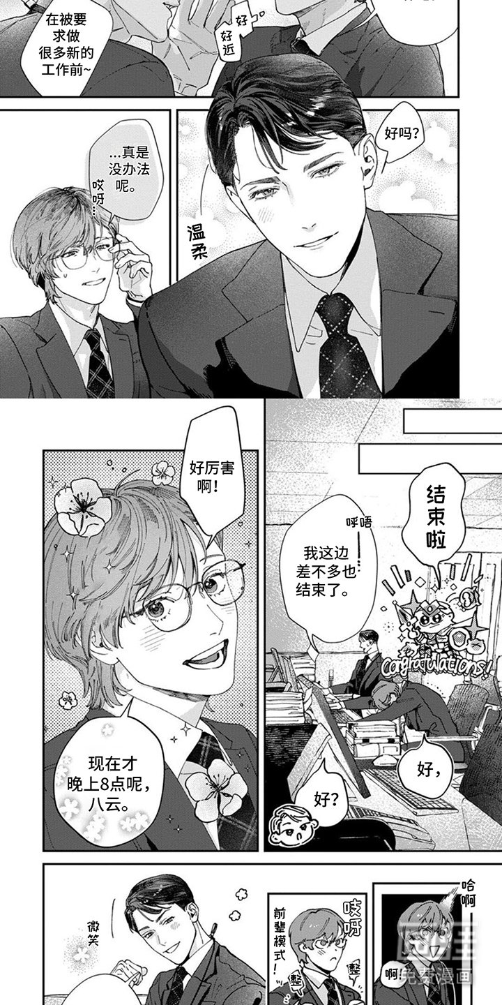 第5章：依靠他人