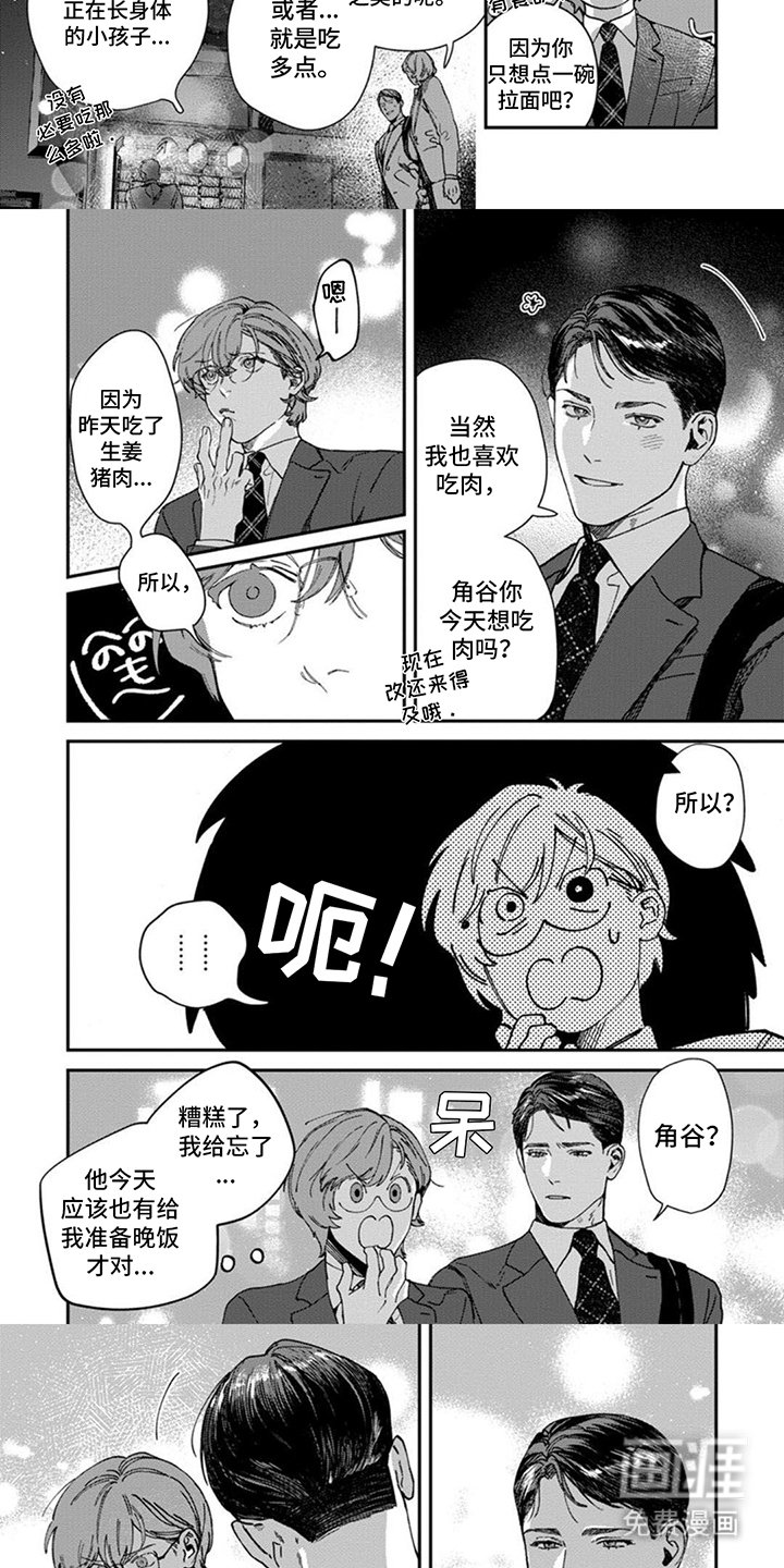 第6章：谢谢款待