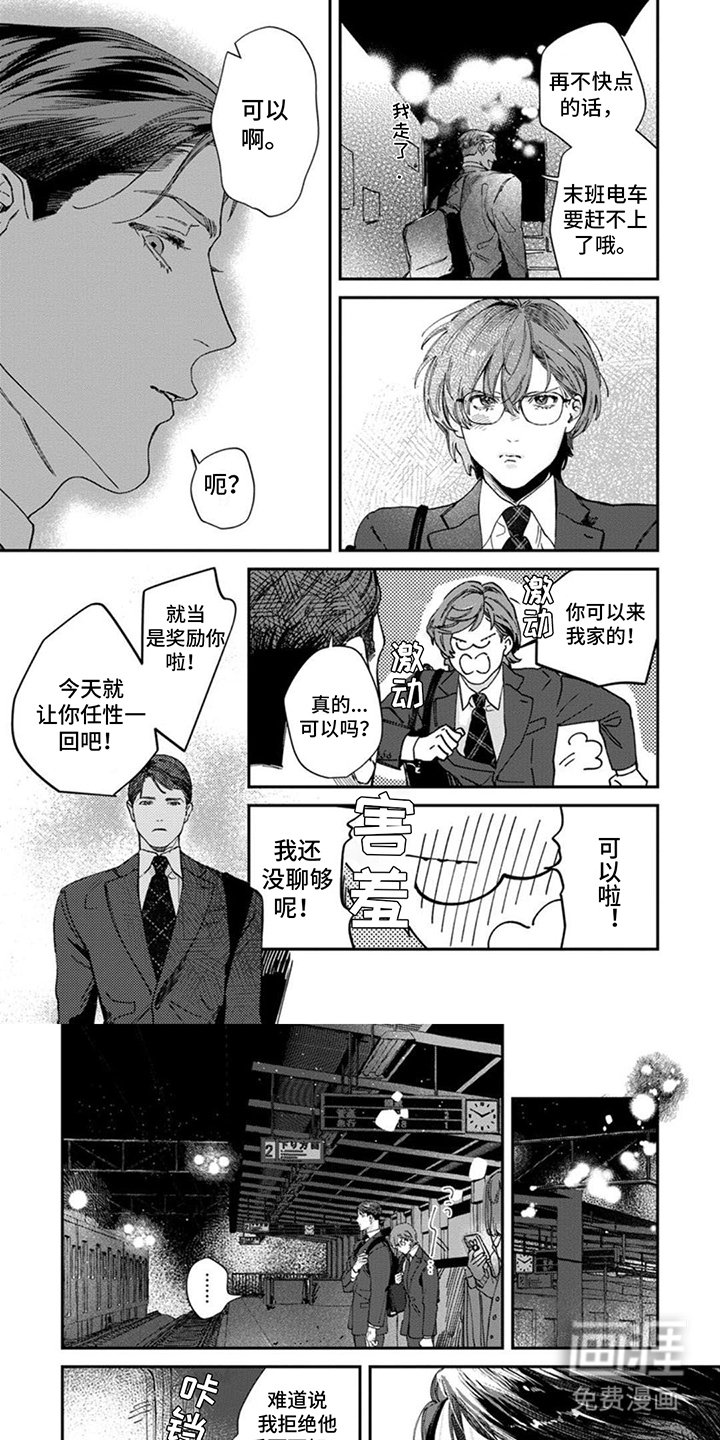 第7章：警戒心
