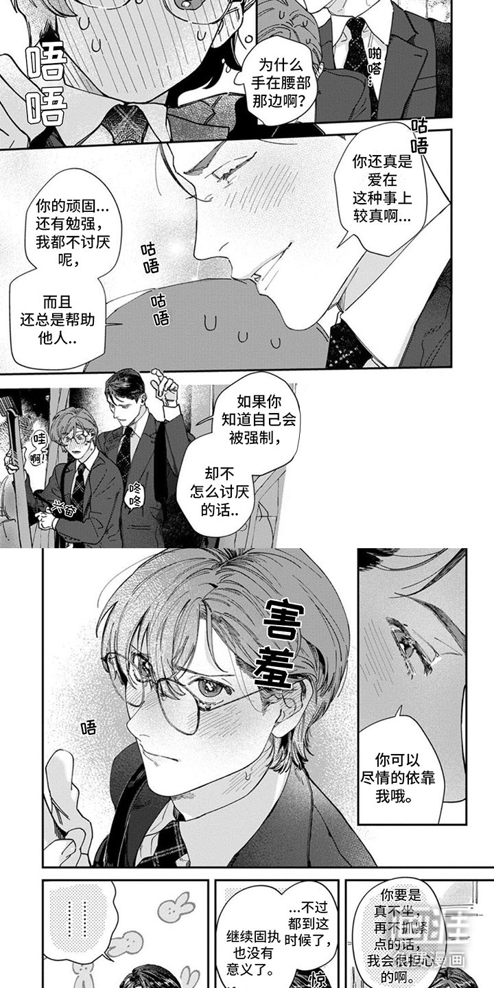 第7章：警戒心