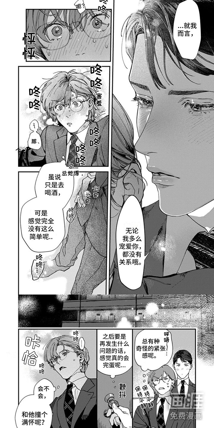 第7章：警戒心