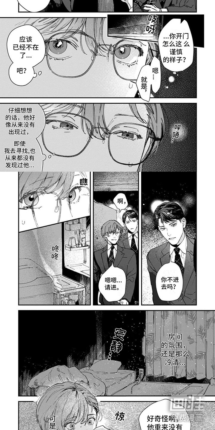 第7章：警戒心
