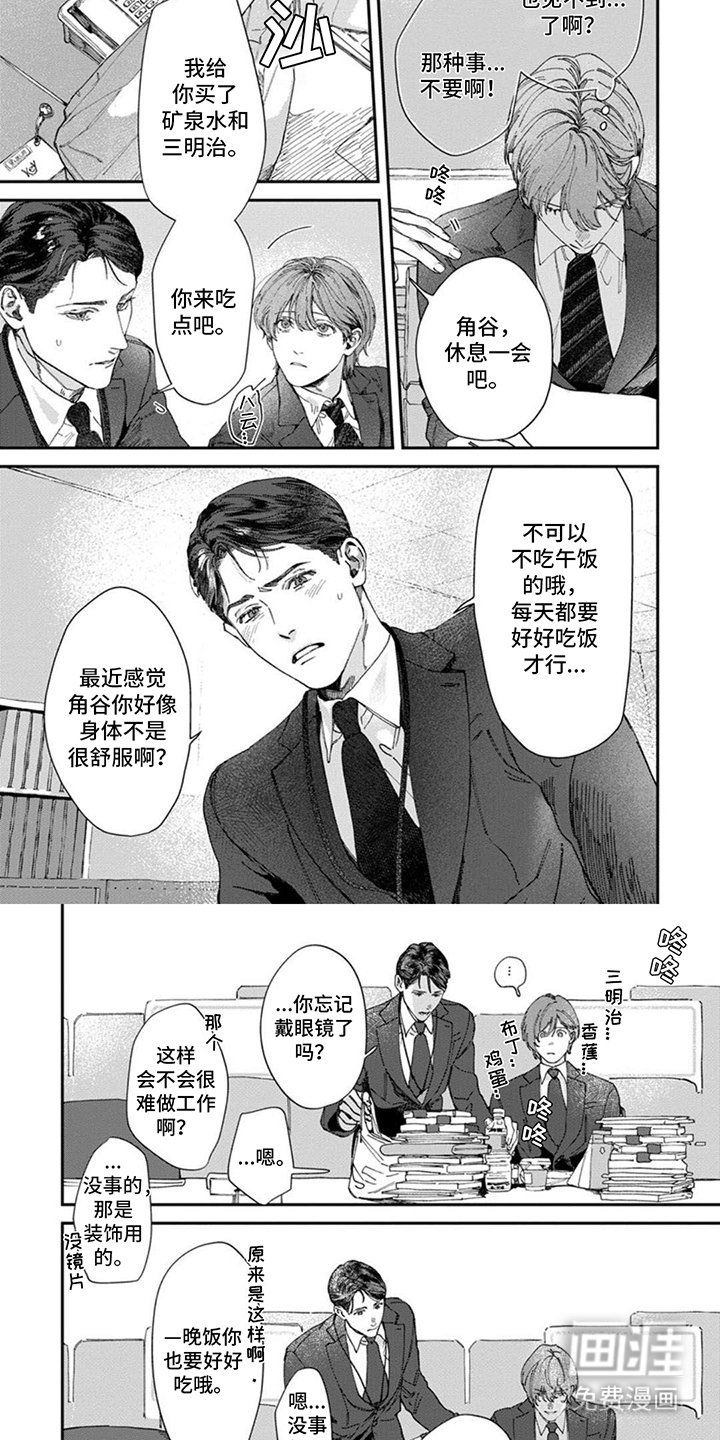 第8章：被发现
