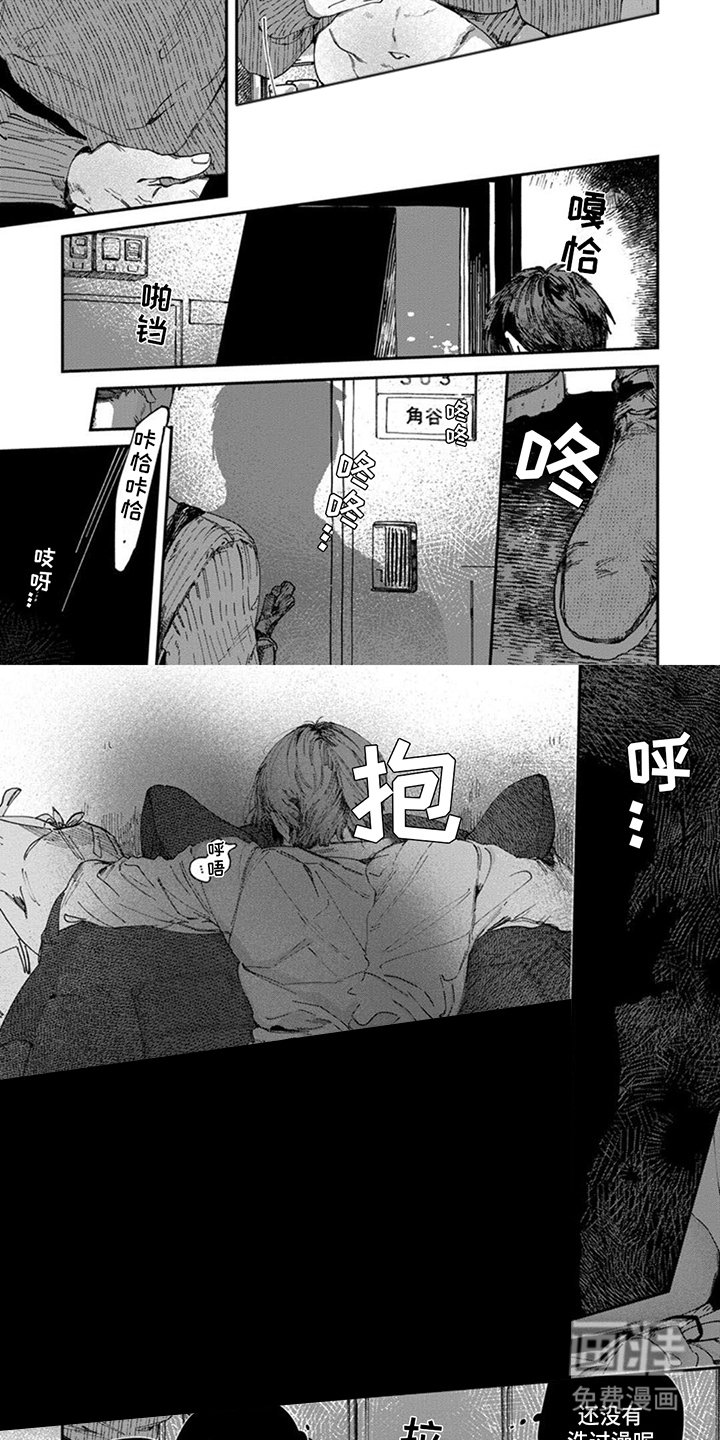 第8章：被发现