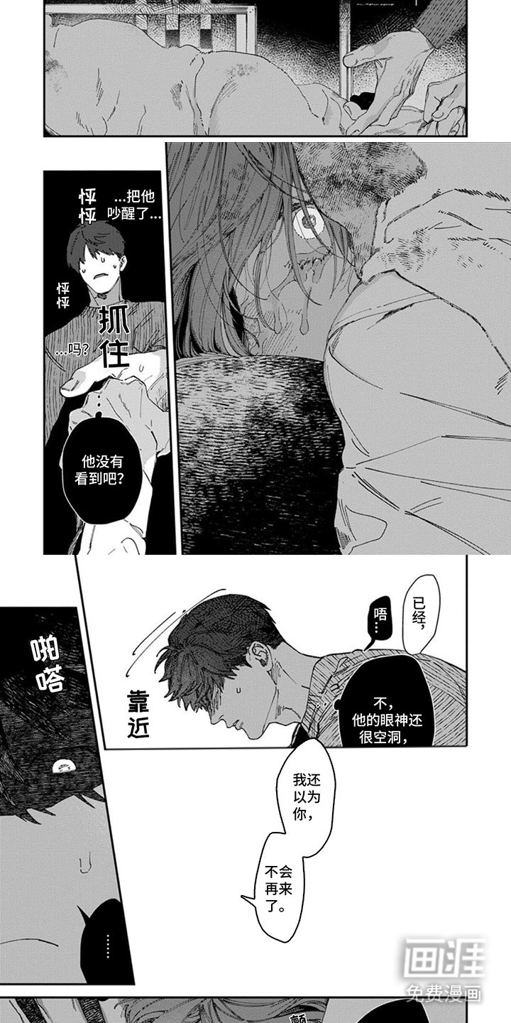 第9章：大骗子