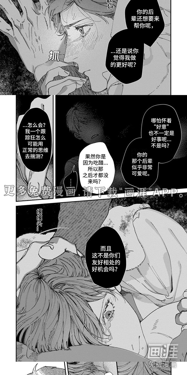第9章：大骗子