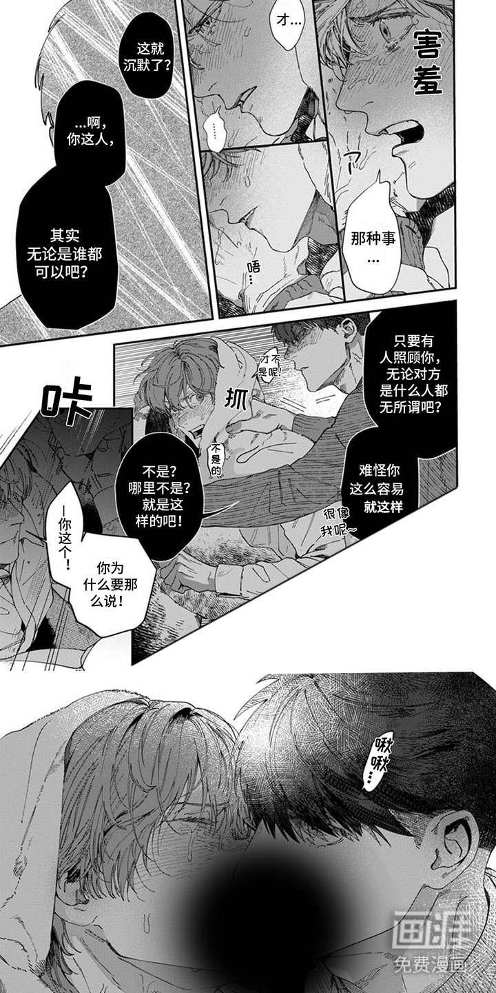 第9章：大骗子