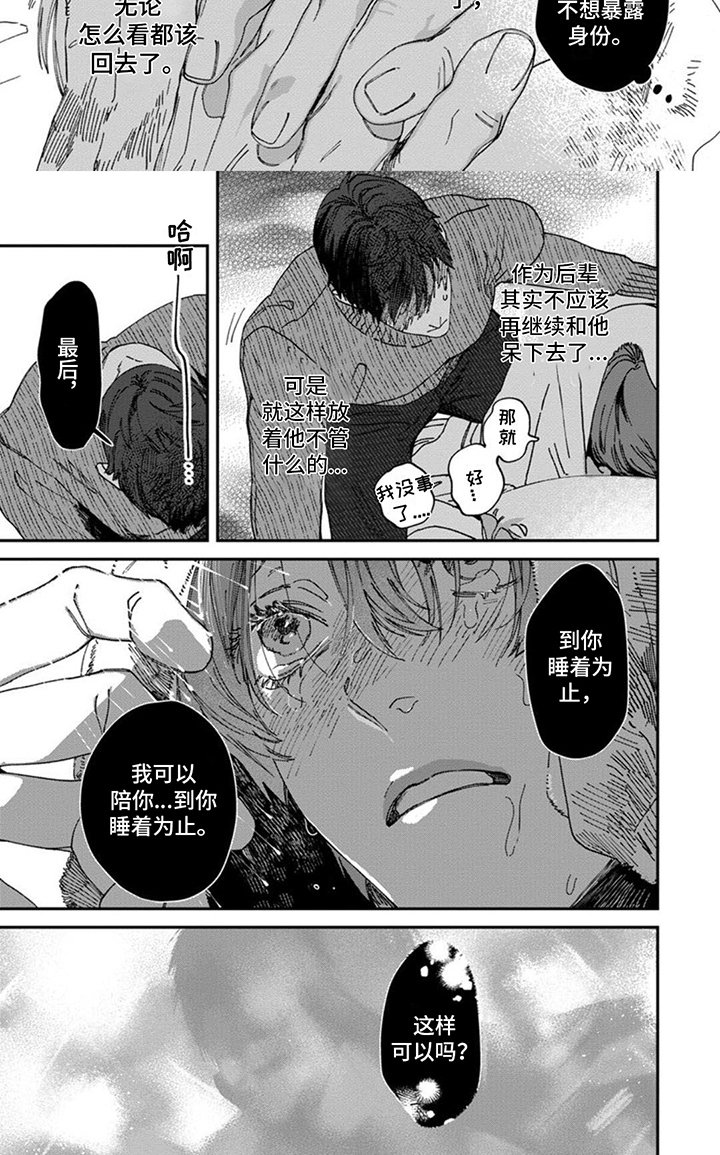 第9章：大骗子