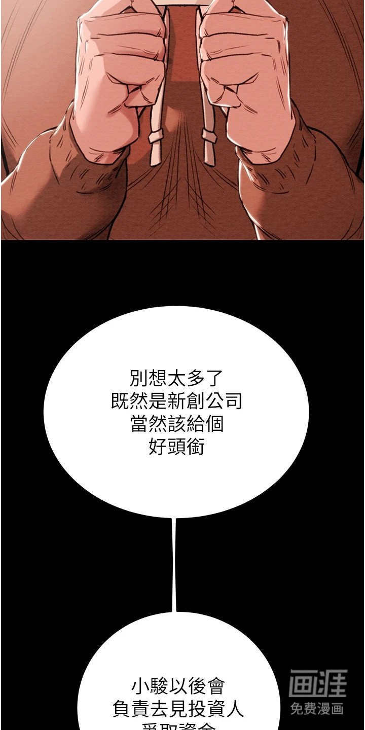 第1章：倒闭了