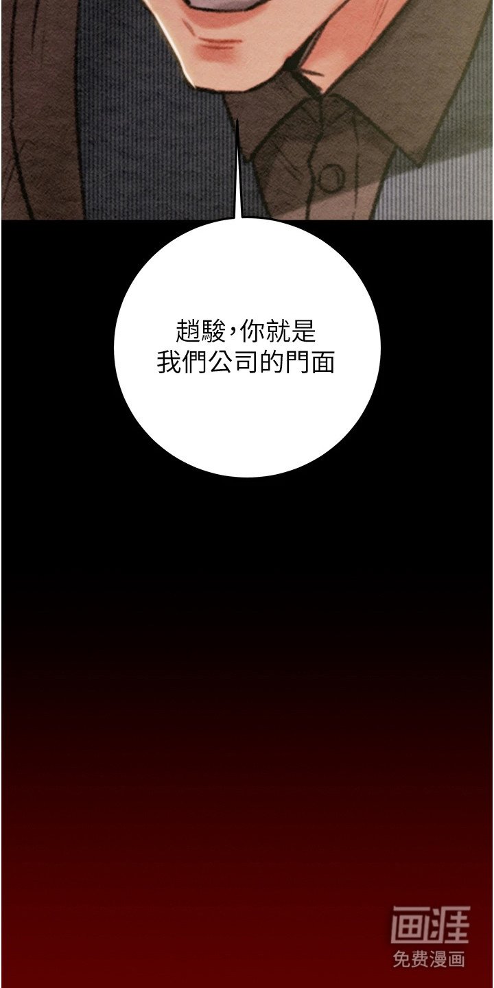 第1章：倒闭了