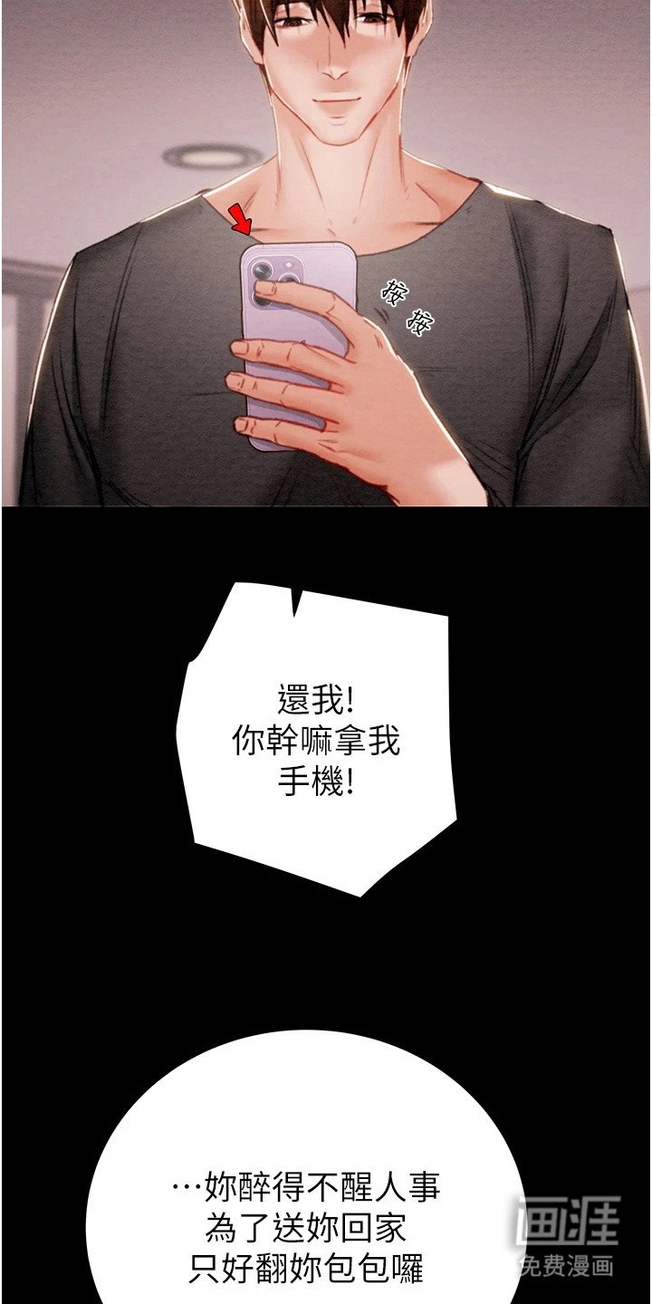 第10章：把柄