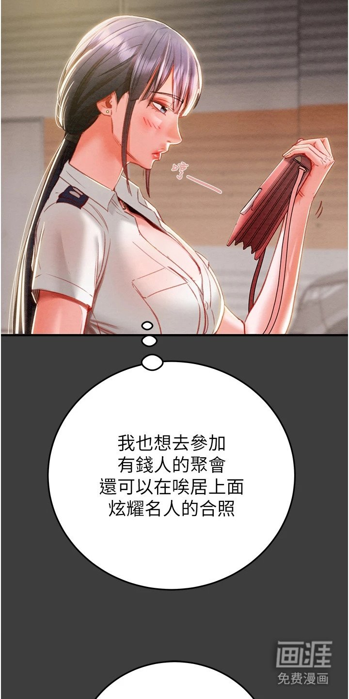 第10章：把柄