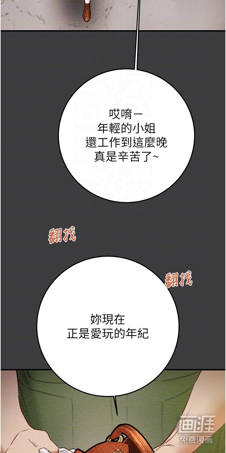 第11章： 贿赂