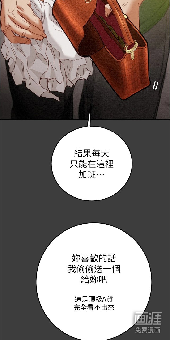 第11章： 贿赂