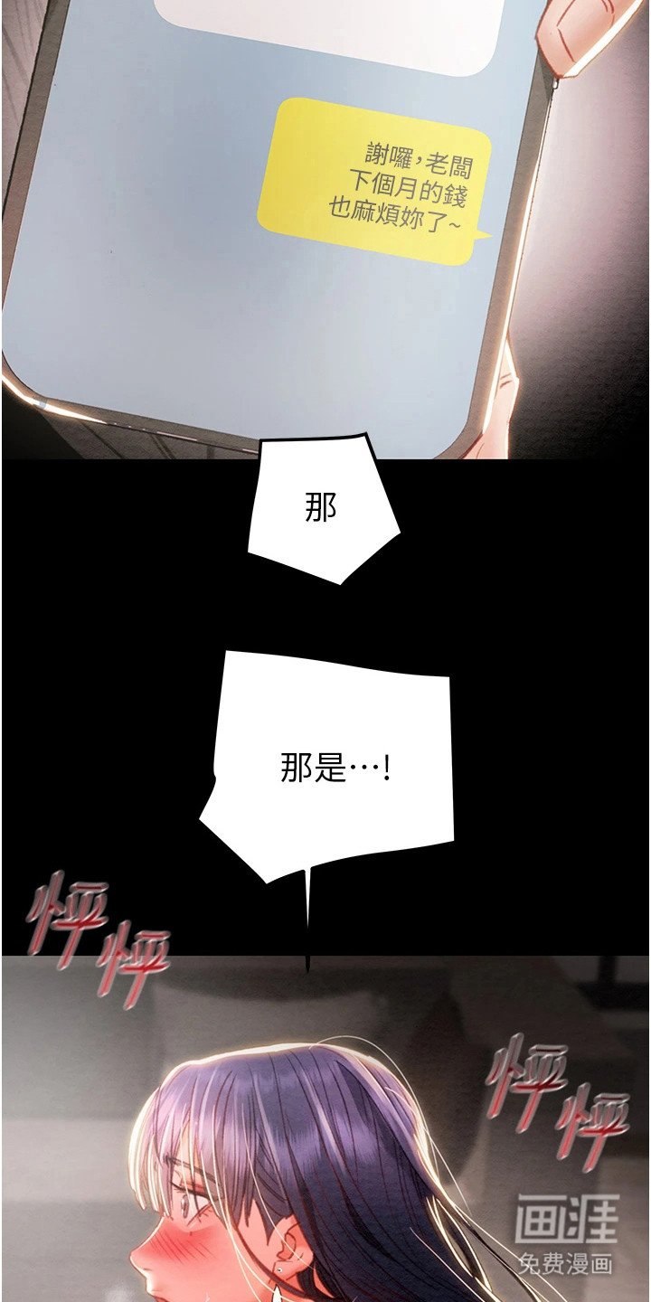 第11章： 贿赂