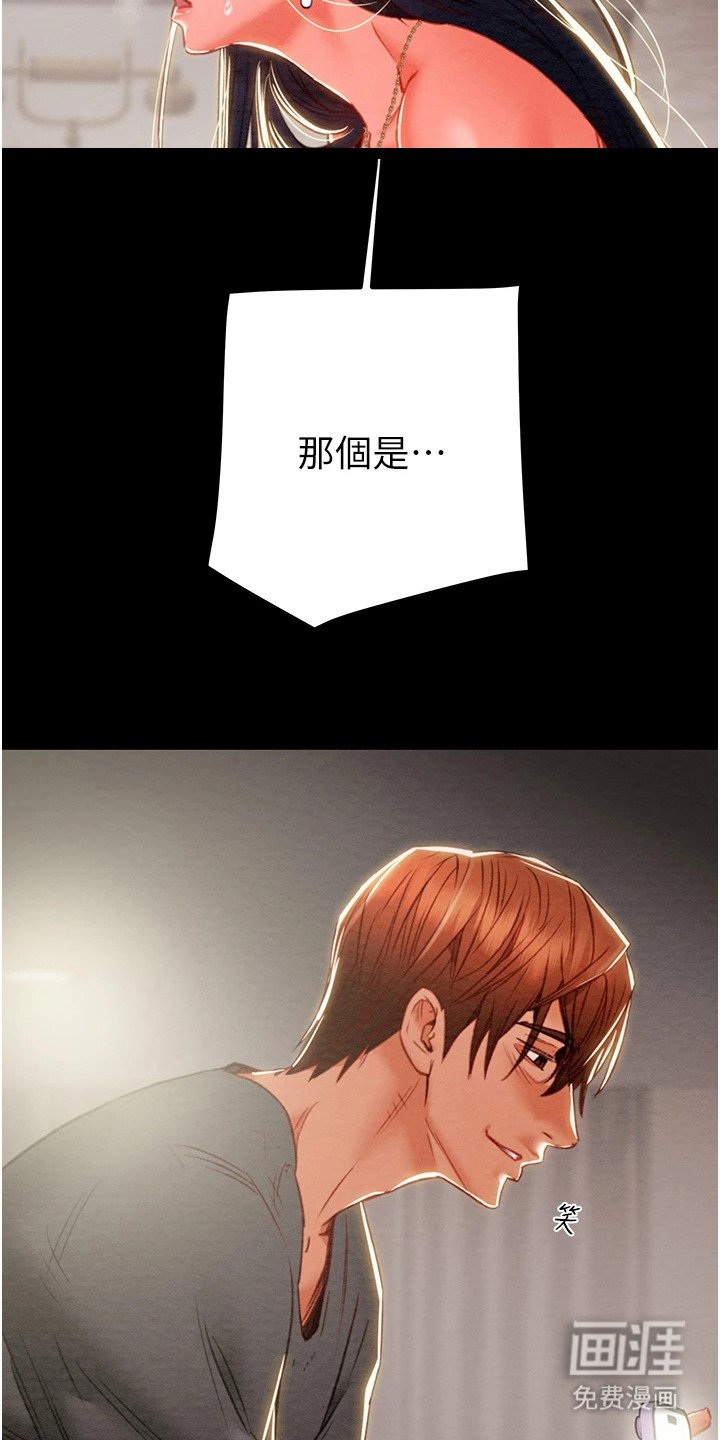 第11章： 贿赂