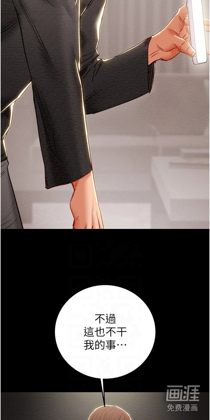 第11章： 贿赂