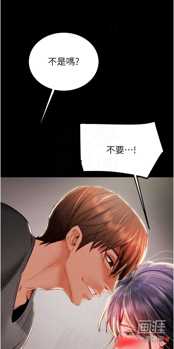 第11章： 贿赂