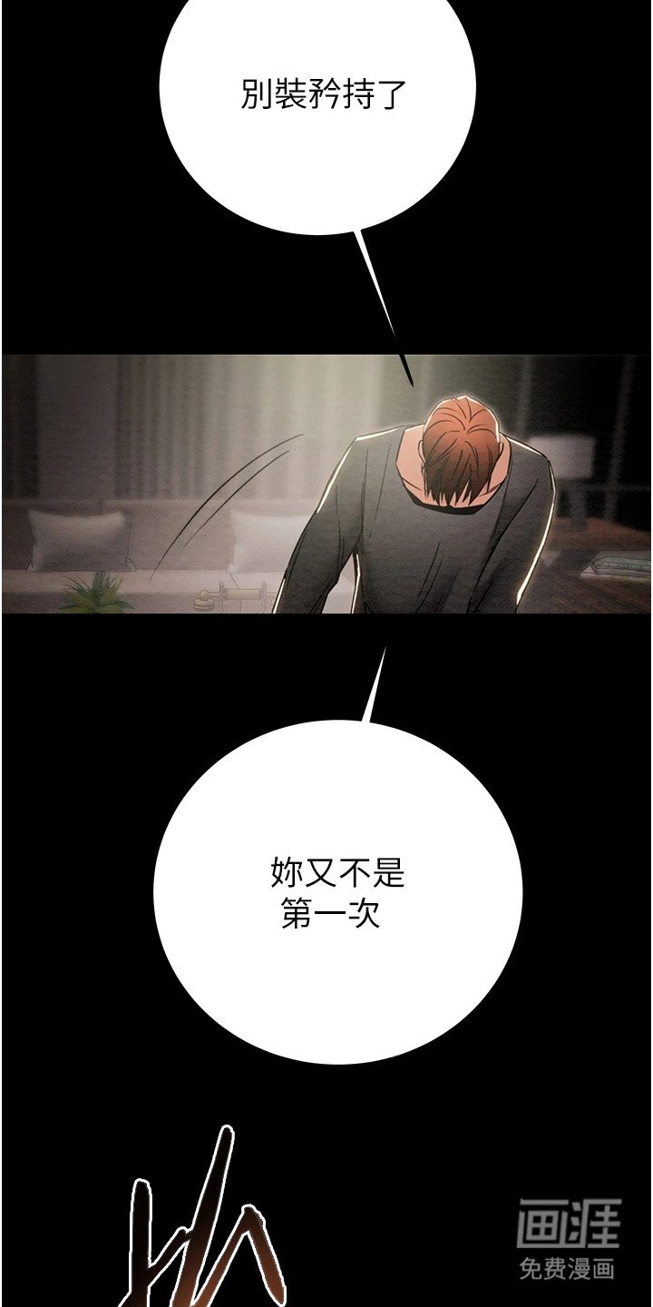 第11章： 贿赂