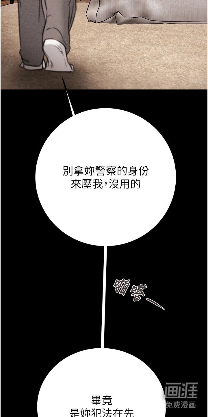 第11章： 贿赂