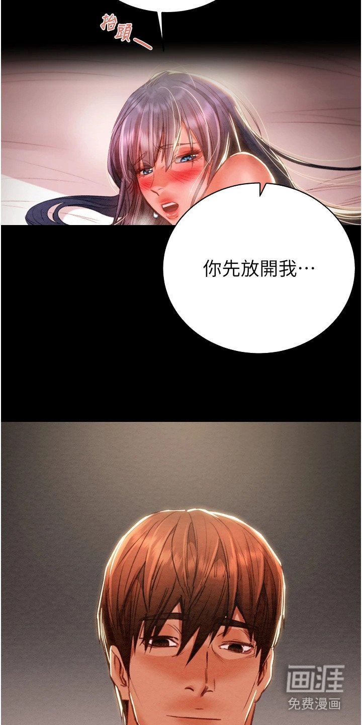 第11章： 贿赂