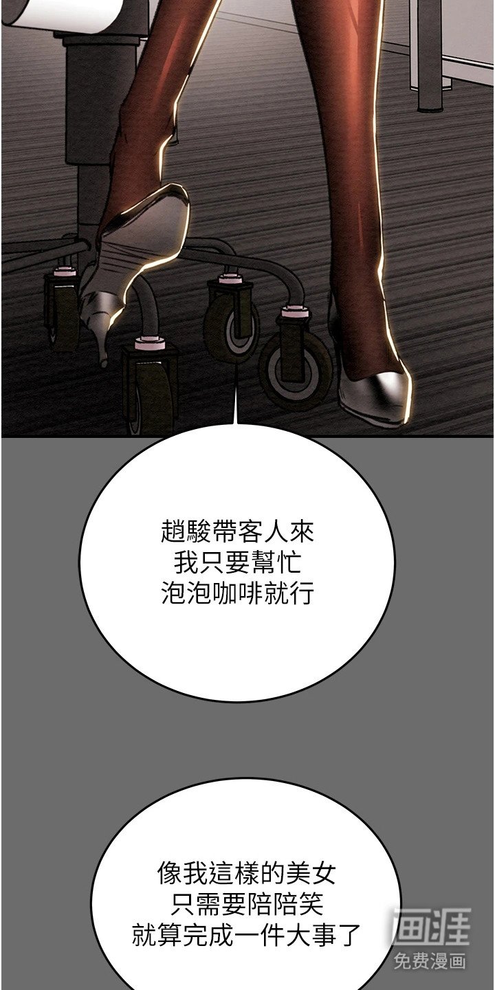 第11章： 贿赂
