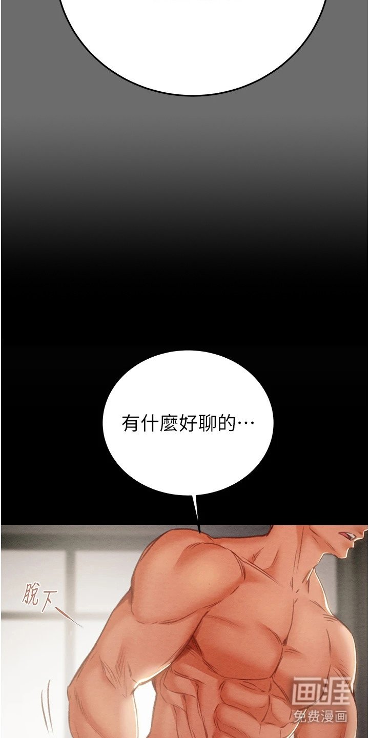 第12章：还债