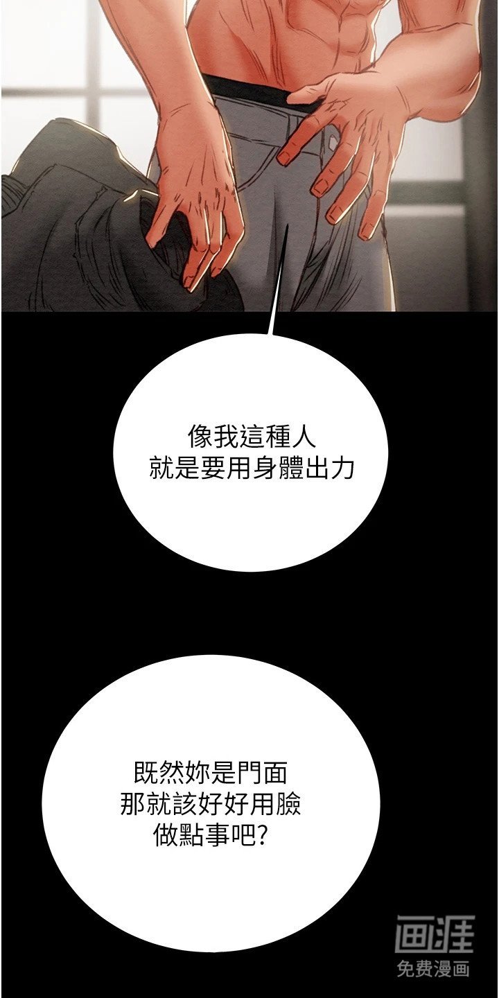 第12章：还债