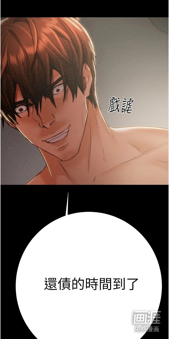 第12章：还债
