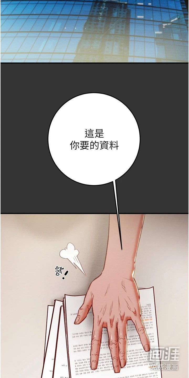 第12章：还债