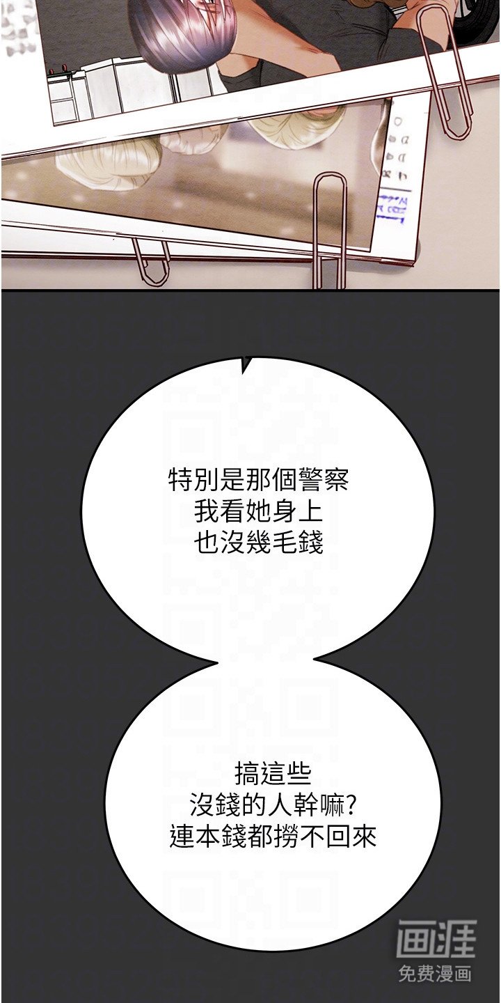第12章：还债