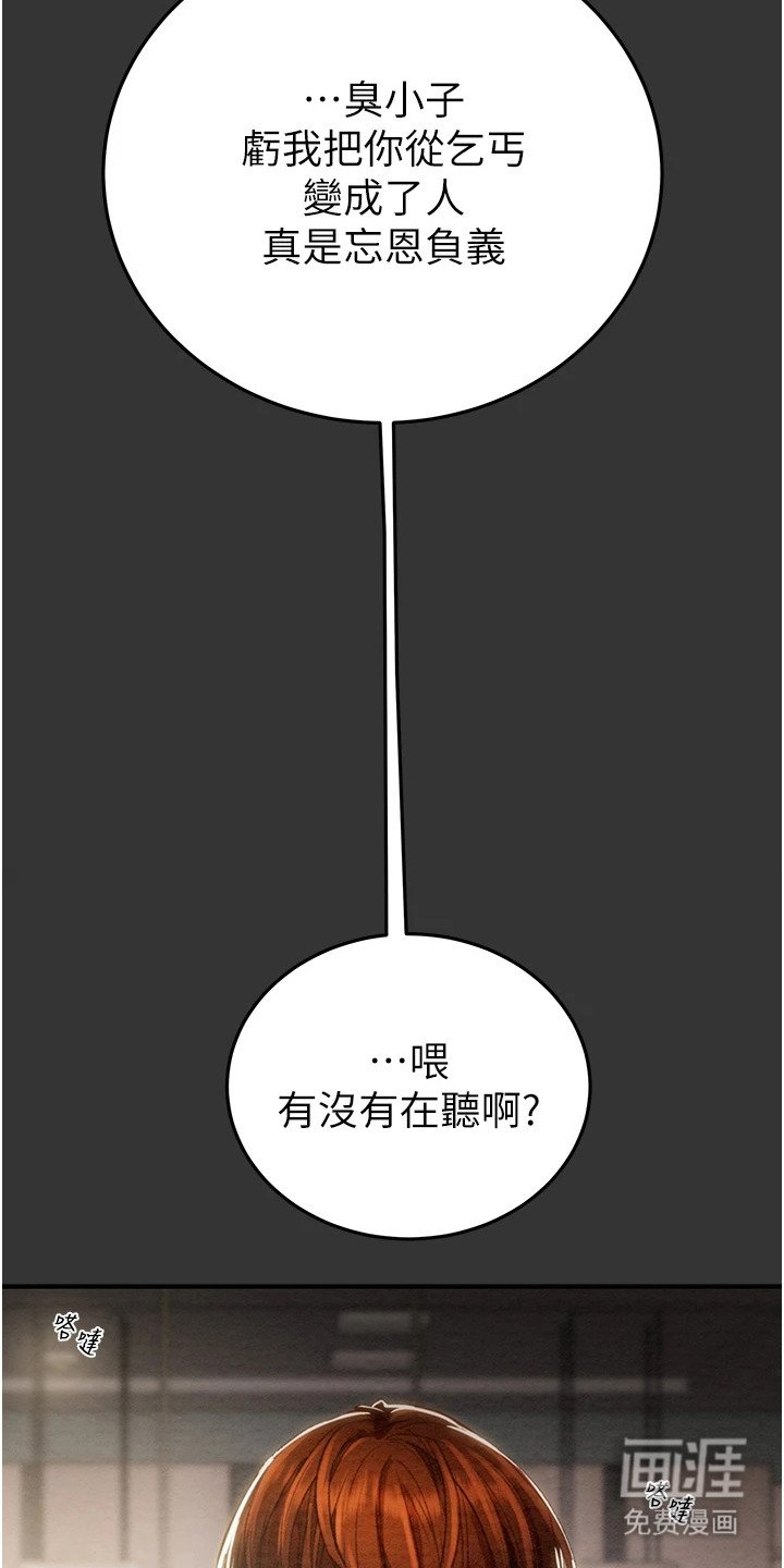 第12章：还债