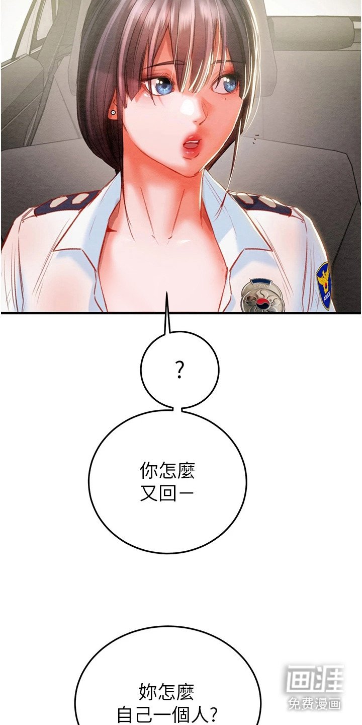 第13章：很悠闲
