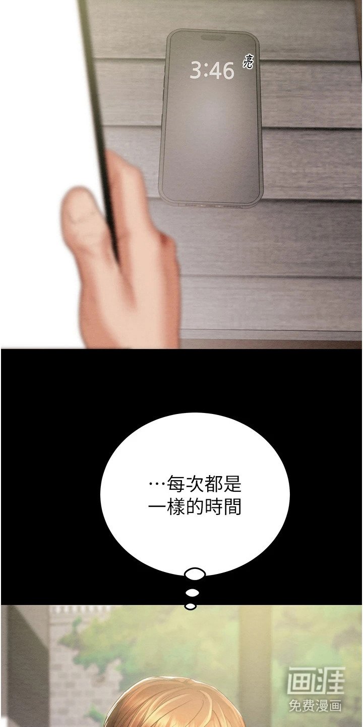 第13章：很悠闲