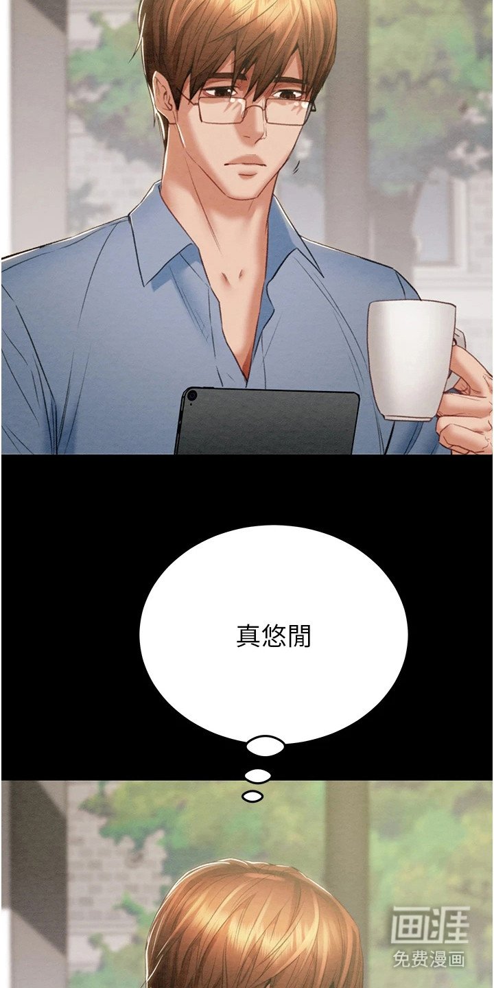第13章：很悠闲