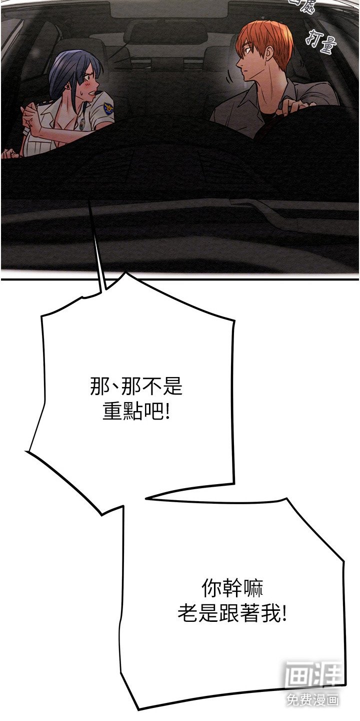 第13章：很悠闲