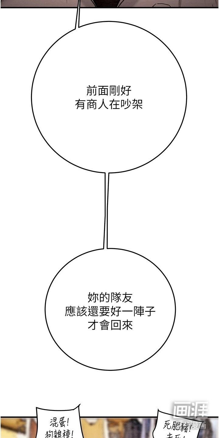 第13章：很悠闲